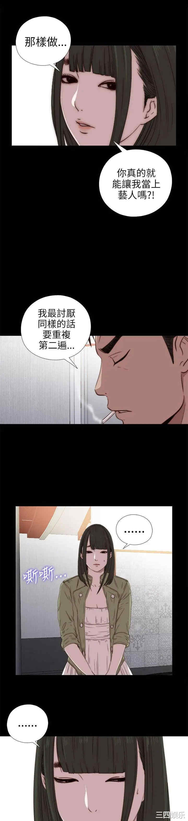 韩国漫画我的大叔韩漫_我的大叔-第26话在线免费阅读-韩国漫画-第7张图片