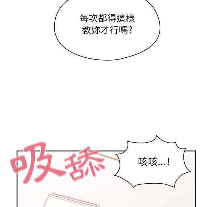 韩国漫画罪与罚韩漫_罪与罚-第24话在线免费阅读-韩国漫画-第104张图片