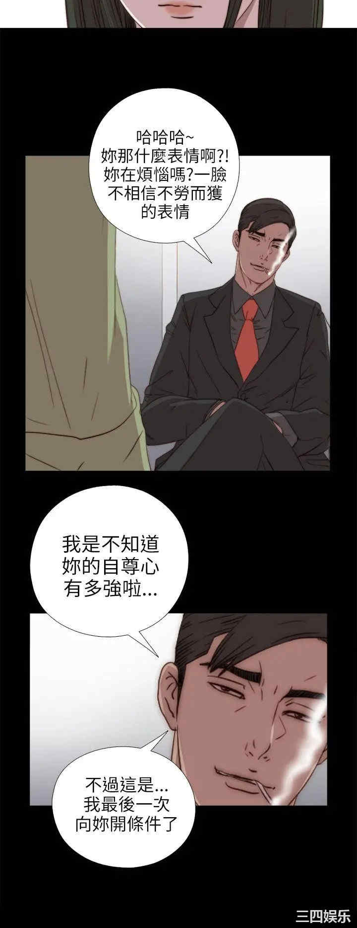 韩国漫画我的大叔韩漫_我的大叔-第26话在线免费阅读-韩国漫画-第8张图片