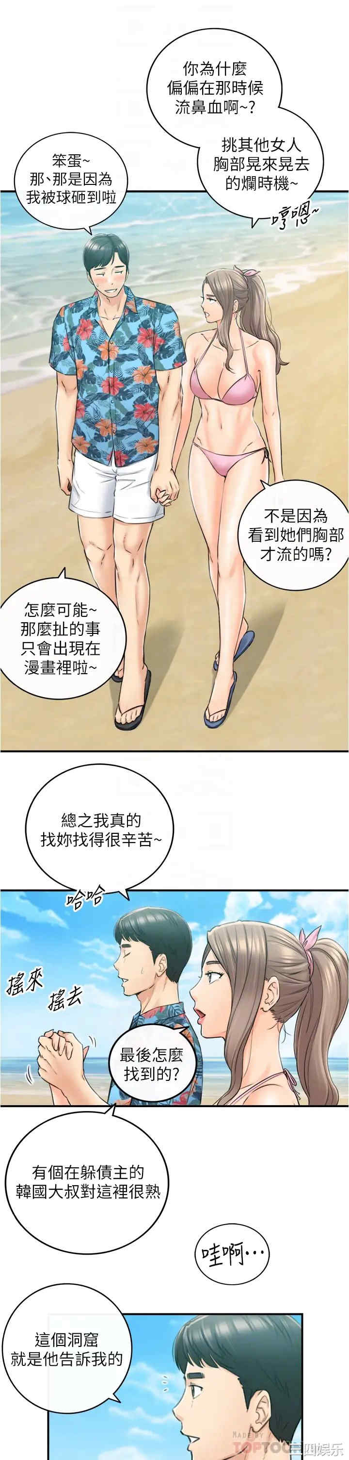韩国漫画韩漫_正妹小主管-第110话在线免费阅读-韩国漫画-第18张图片