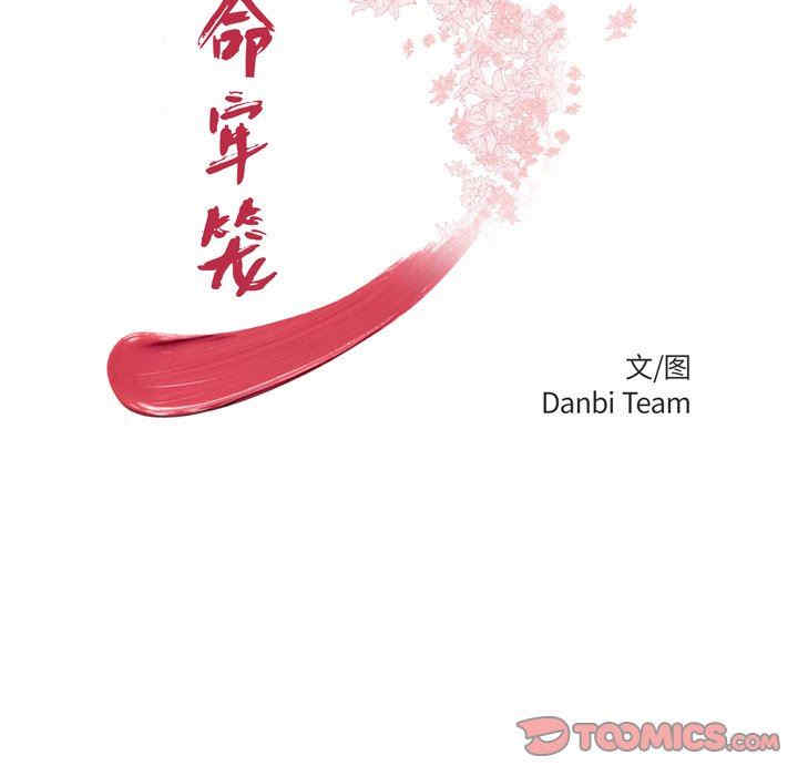 韩国漫画致命牢笼/绝命陷阱韩漫_致命牢笼/绝命陷阱-第25话在线免费阅读-韩国漫画-第12张图片