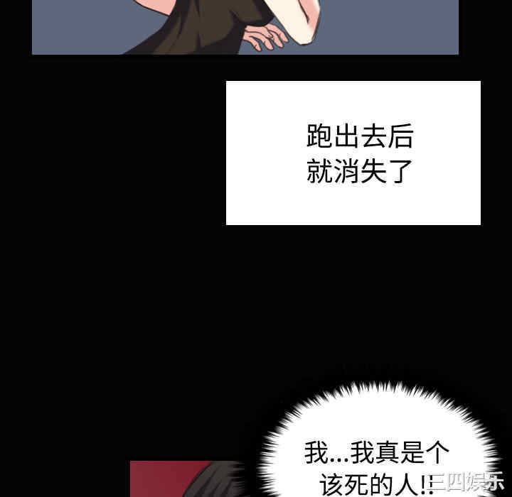 韩国漫画炼狱鬼岛韩漫_炼狱鬼岛-第23话在线免费阅读-韩国漫画-第82张图片