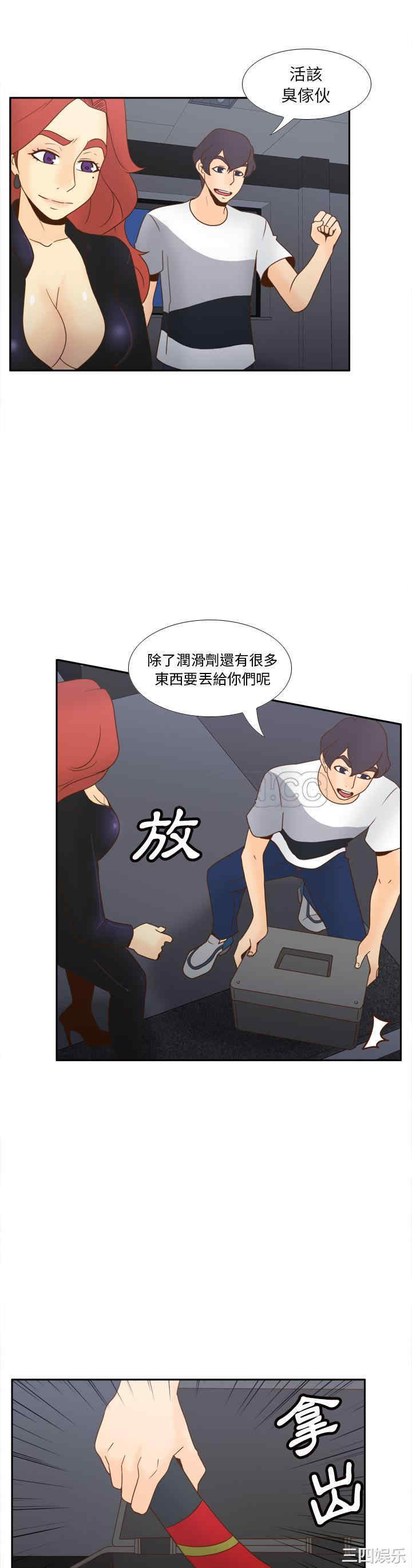 韩国漫画体感情趣用品韩漫_体感情趣用品-第50话在线免费阅读-韩国漫画-第4张图片