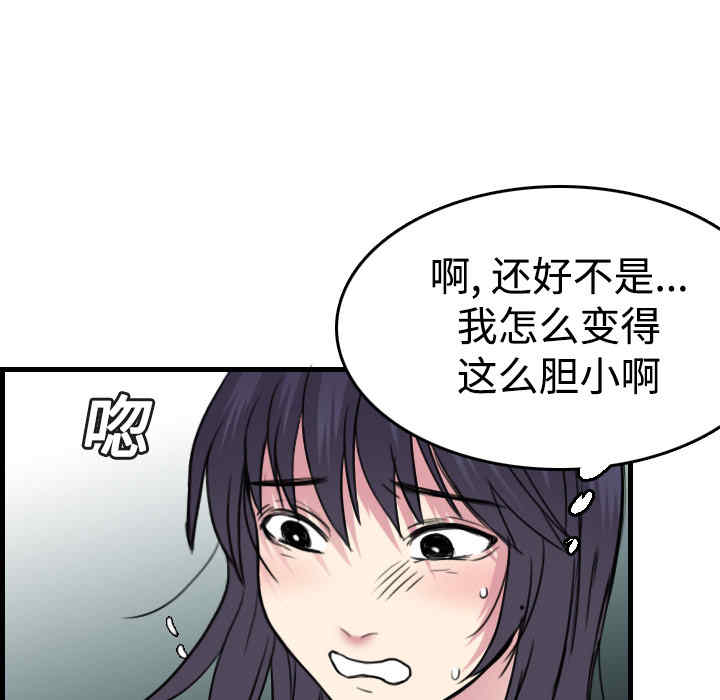 韩国漫画炼狱鬼岛韩漫_炼狱鬼岛-第14话在线免费阅读-韩国漫画-第65张图片