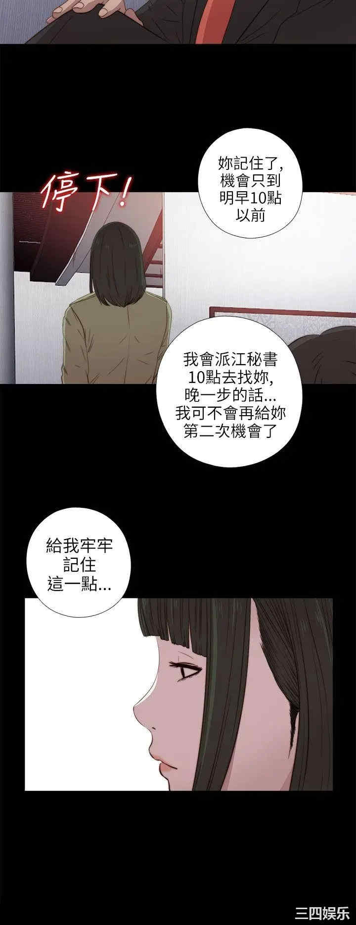 韩国漫画我的大叔韩漫_我的大叔-第26话在线免费阅读-韩国漫画-第10张图片