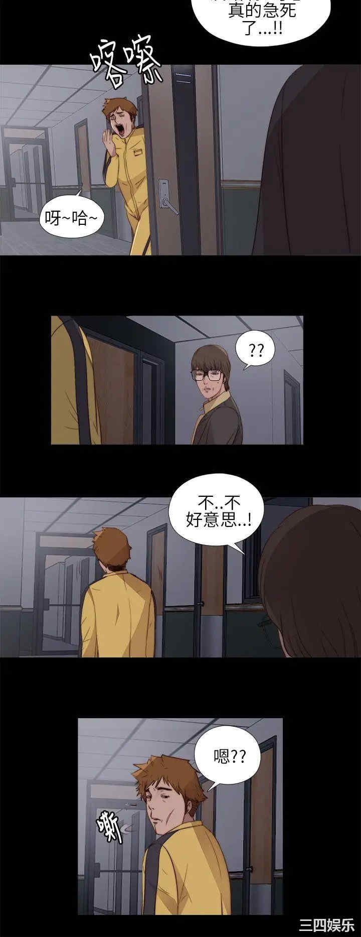 韩国漫画我的大叔韩漫_我的大叔-第11话在线免费阅读-韩国漫画-第22张图片