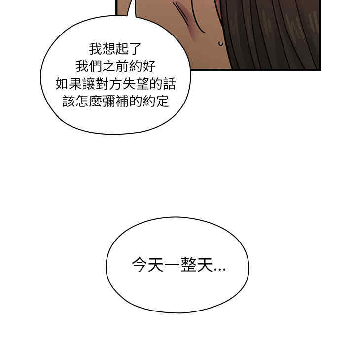 韩国漫画罪与罚韩漫_罪与罚-第17话在线免费阅读-韩国漫画-第44张图片