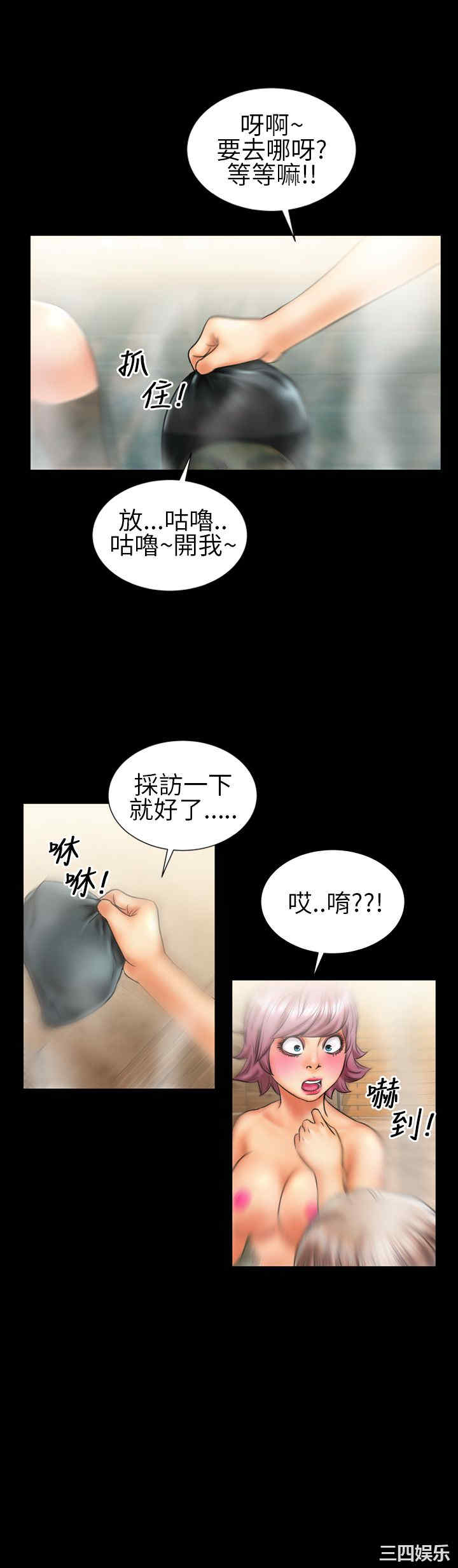 韩国漫画郑本左的AV特攻队韩漫_郑本左的AV特攻队-第11话在线免费阅读-韩国漫画-第3张图片