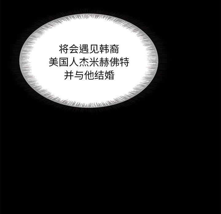 韩国漫画坏血/沉沦韩漫_坏血/沉沦-第58话在线免费阅读-韩国漫画-第41张图片