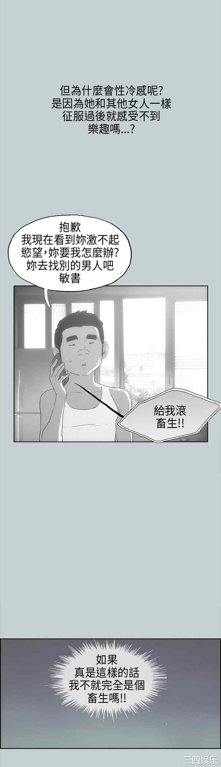 韩国漫画适合劈腿的好日子韩漫_适合劈腿的好日子-第29话在线免费阅读-韩国漫画-第16张图片