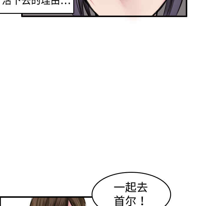 韩国漫画炼狱鬼岛韩漫_炼狱鬼岛-第7话在线免费阅读-韩国漫画-第87张图片