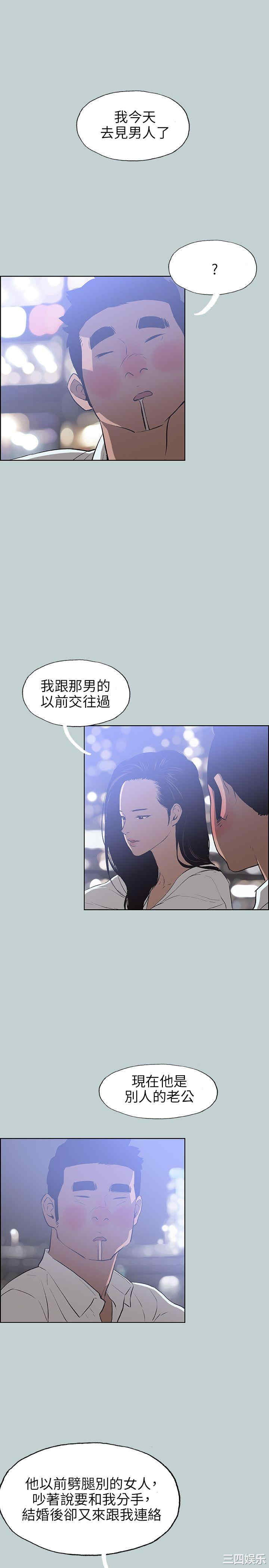 韩国漫画适合劈腿的好日子韩漫_适合劈腿的好日子-第59话在线免费阅读-韩国漫画-第17张图片