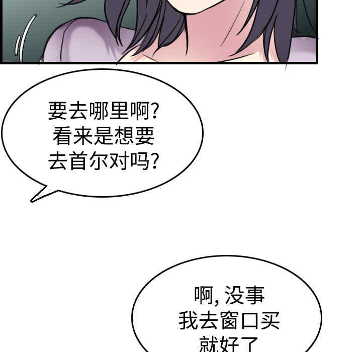 韩国漫画炼狱鬼岛韩漫_炼狱鬼岛-第14话在线免费阅读-韩国漫画-第66张图片