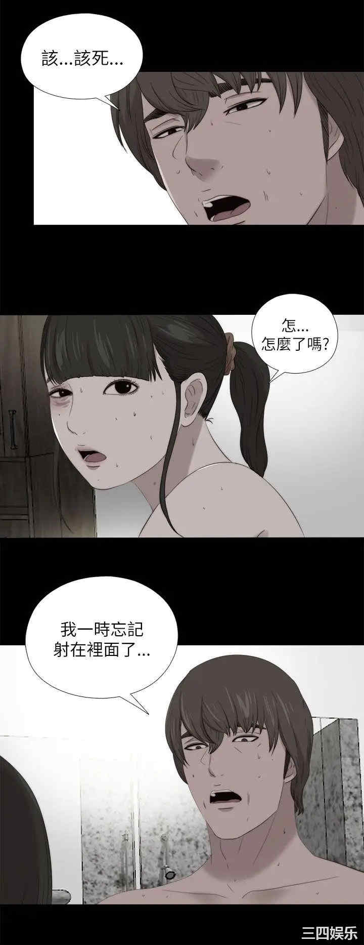 韩国漫画我的大叔韩漫_我的大叔-第122话在线免费阅读-韩国漫画-第4张图片