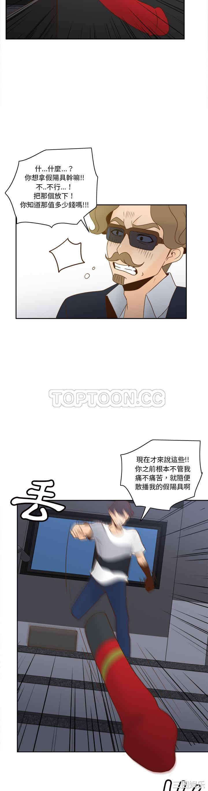 韩国漫画体感情趣用品韩漫_体感情趣用品-第50话在线免费阅读-韩国漫画-第5张图片