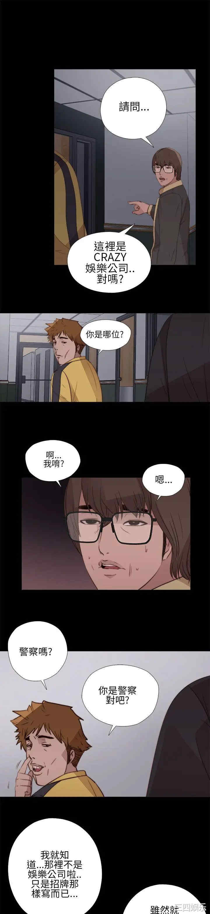 韩国漫画我的大叔韩漫_我的大叔-第11话在线免费阅读-韩国漫画-第23张图片