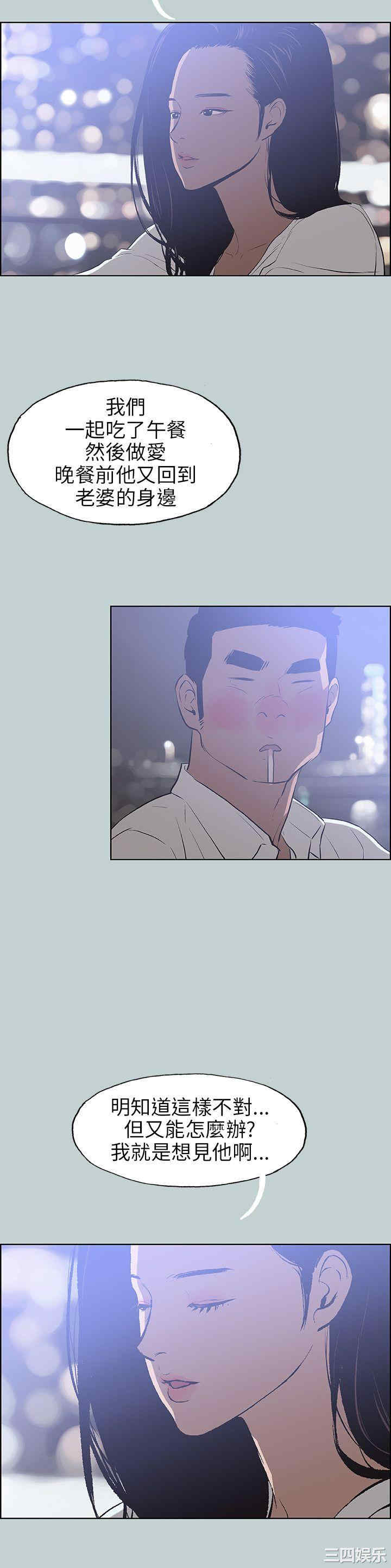 韩国漫画适合劈腿的好日子韩漫_适合劈腿的好日子-第59话在线免费阅读-韩国漫画-第18张图片