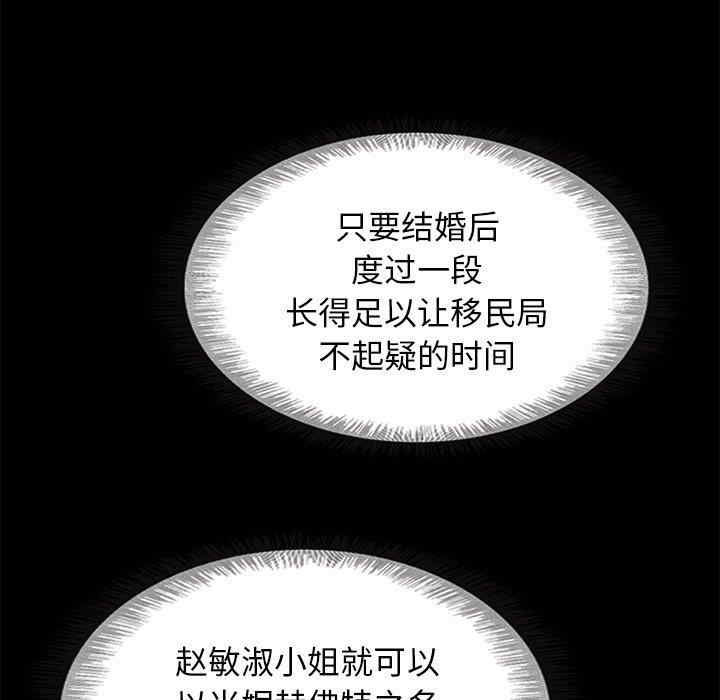 韩国漫画坏血/沉沦韩漫_坏血/沉沦-第58话在线免费阅读-韩国漫画-第42张图片