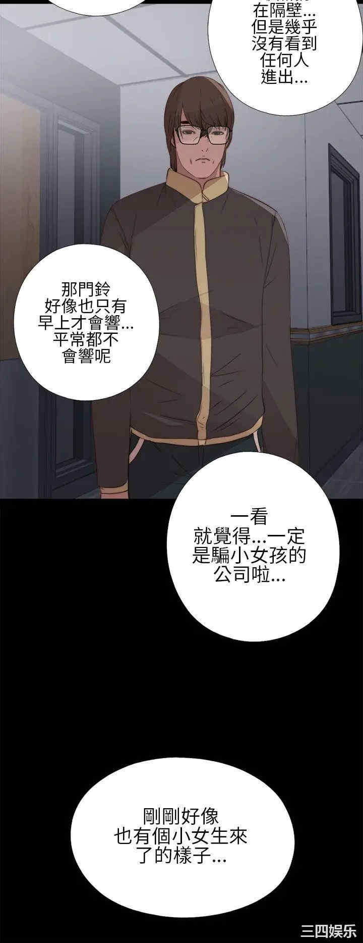 韩国漫画我的大叔韩漫_我的大叔-第11话在线免费阅读-韩国漫画-第24张图片