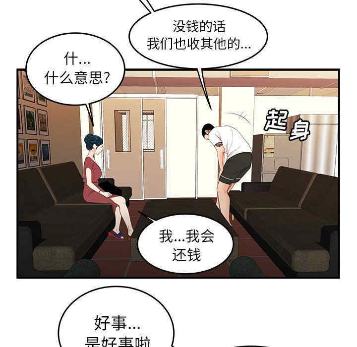 韩国漫画致命牢笼/绝命陷阱韩漫_致命牢笼/绝命陷阱-第21话在线免费阅读-韩国漫画-第17张图片