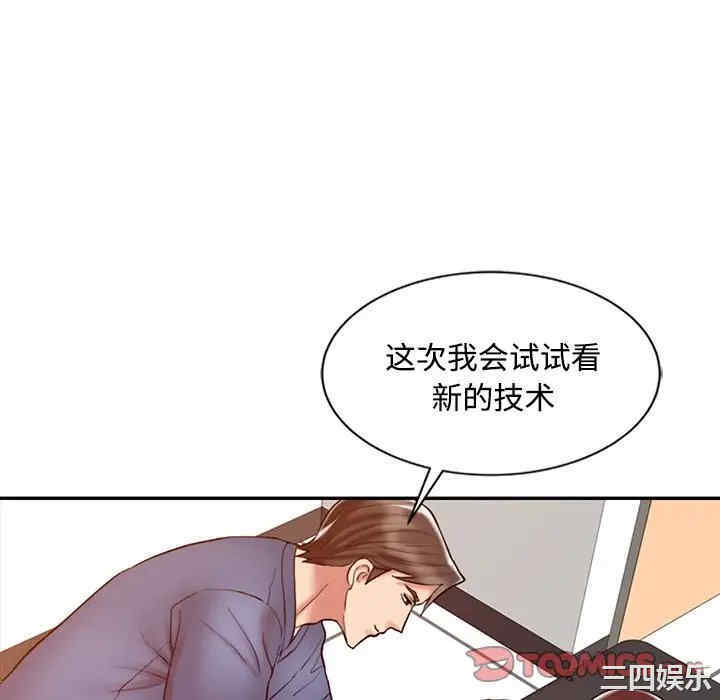 韩国漫画调阴妙手韩漫_调阴妙手-第22话在线免费阅读-韩国漫画-第58张图片