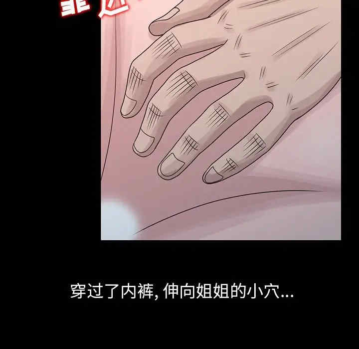 韩国漫画姐姐的秘密韩漫_姐姐的秘密-第20话在线免费阅读-韩国漫画-第72张图片