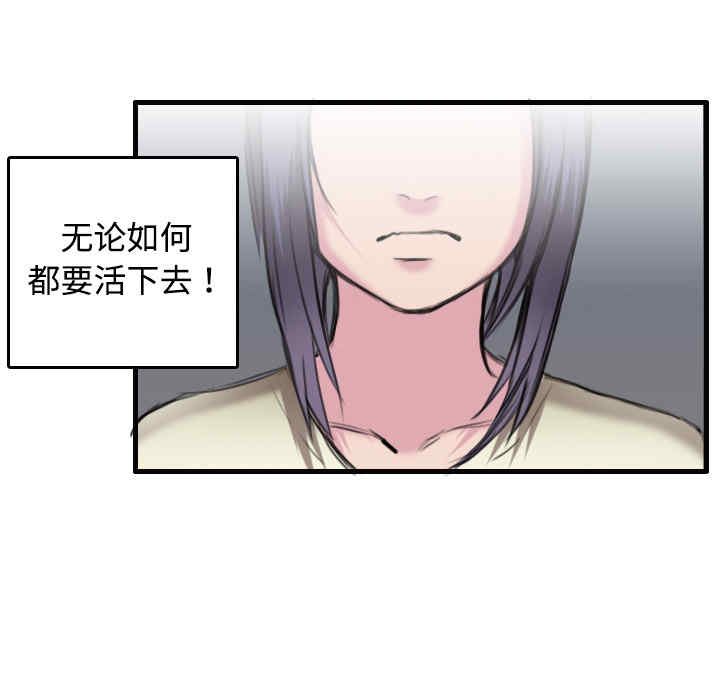 韩国漫画炼狱鬼岛韩漫_炼狱鬼岛-第7话在线免费阅读-韩国漫画-第89张图片