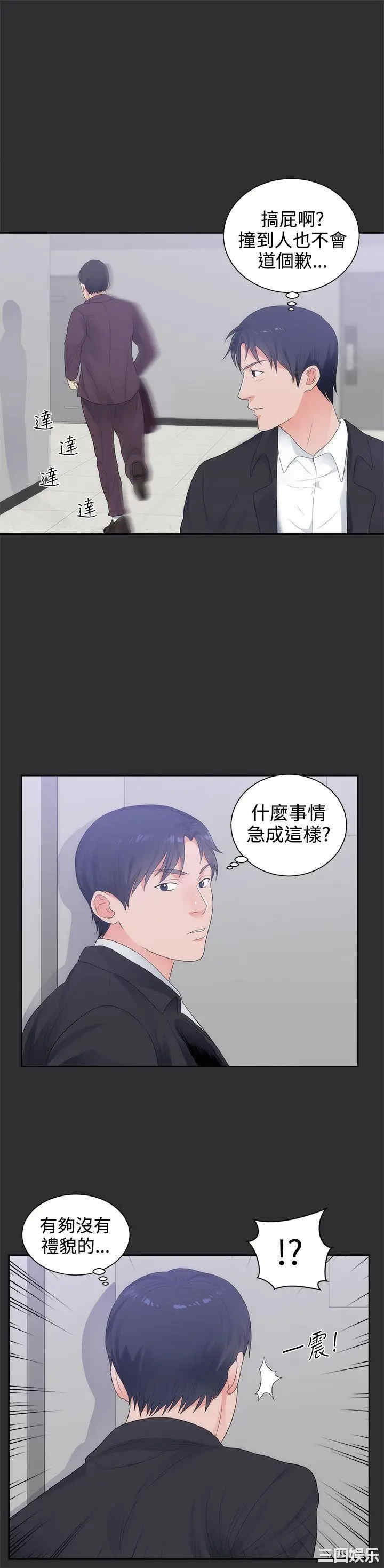 韩国漫画性癖好韩漫_性癖好-第9话在线免费阅读-韩国漫画-第18张图片