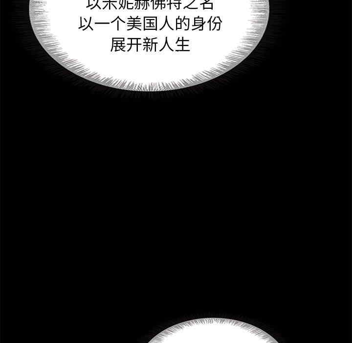 韩国漫画坏血/沉沦韩漫_坏血/沉沦-第58话在线免费阅读-韩国漫画-第43张图片