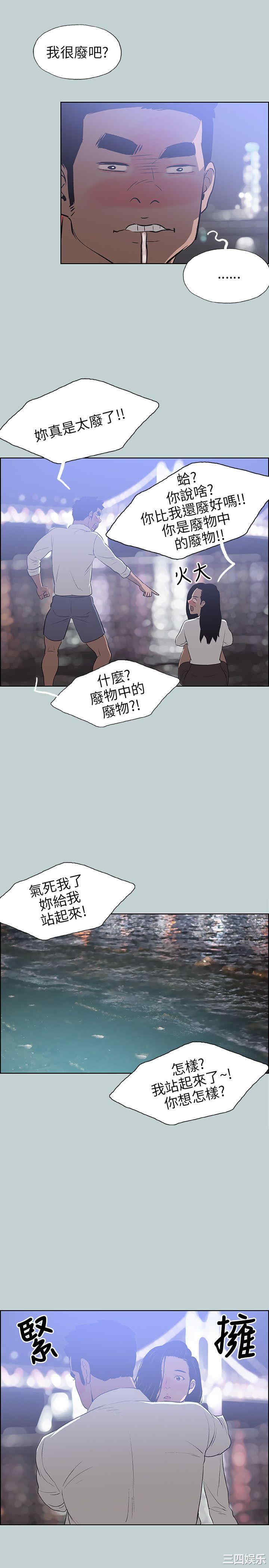 韩国漫画适合劈腿的好日子韩漫_适合劈腿的好日子-第59话在线免费阅读-韩国漫画-第19张图片