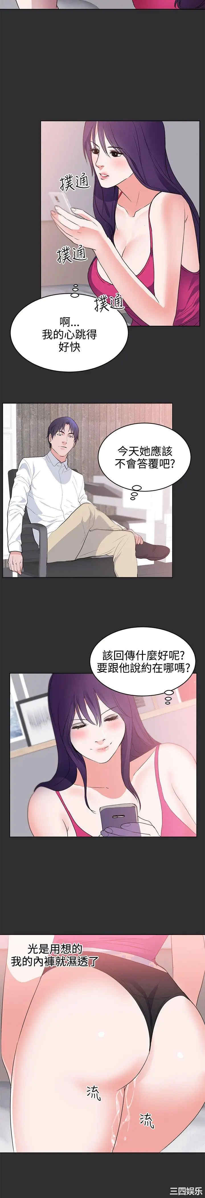 韩国漫画性癖好韩漫_性癖好-第23话在线免费阅读-韩国漫画-第2张图片