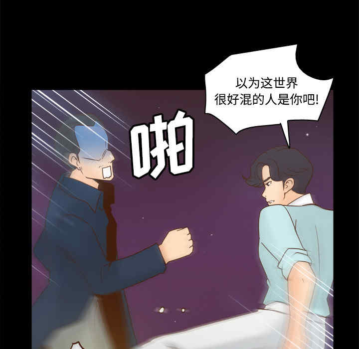 韩国漫画体感情趣用品韩漫_体感情趣用品-第40话在线免费阅读-韩国漫画-第25张图片