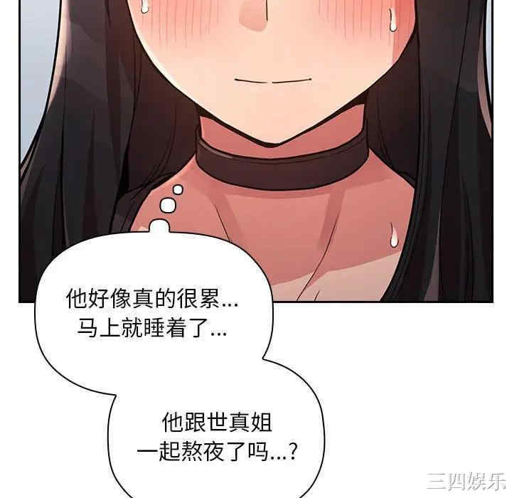 韩国漫画梦幻直播间韩漫_梦幻直播间-第48话在线免费阅读-韩国漫画-第10张图片