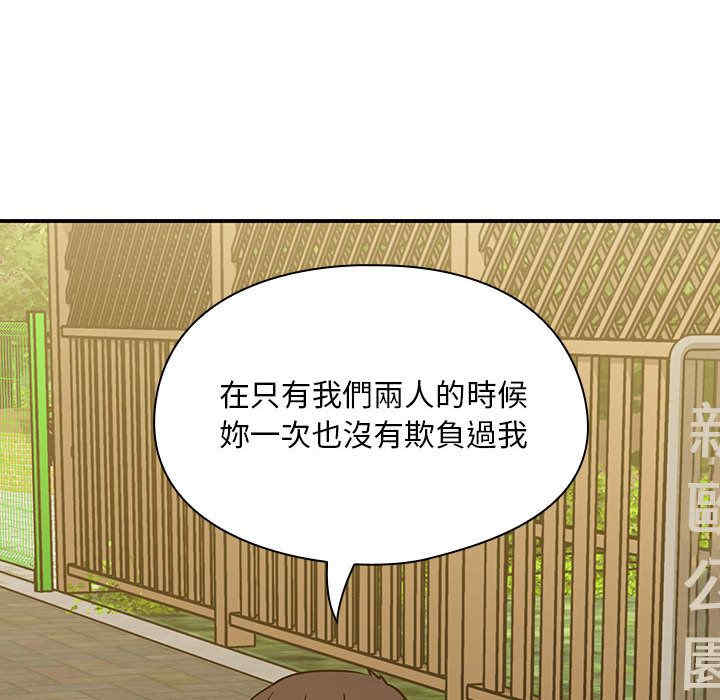 韩国漫画罪与罚韩漫_罪与罚-第35话在线免费阅读-韩国漫画-第80张图片