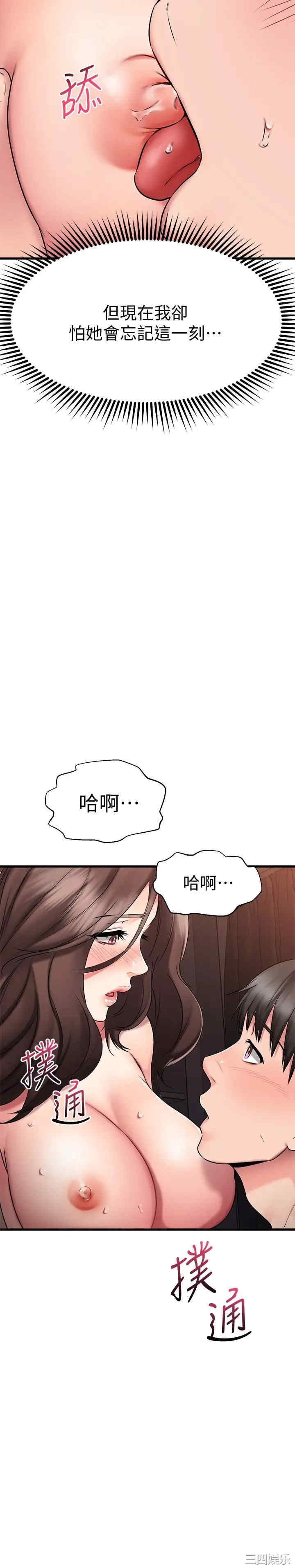 韩国漫画我的好友太超过韩漫_我的好友太超过-第27话在线免费阅读-韩国漫画-第33张图片