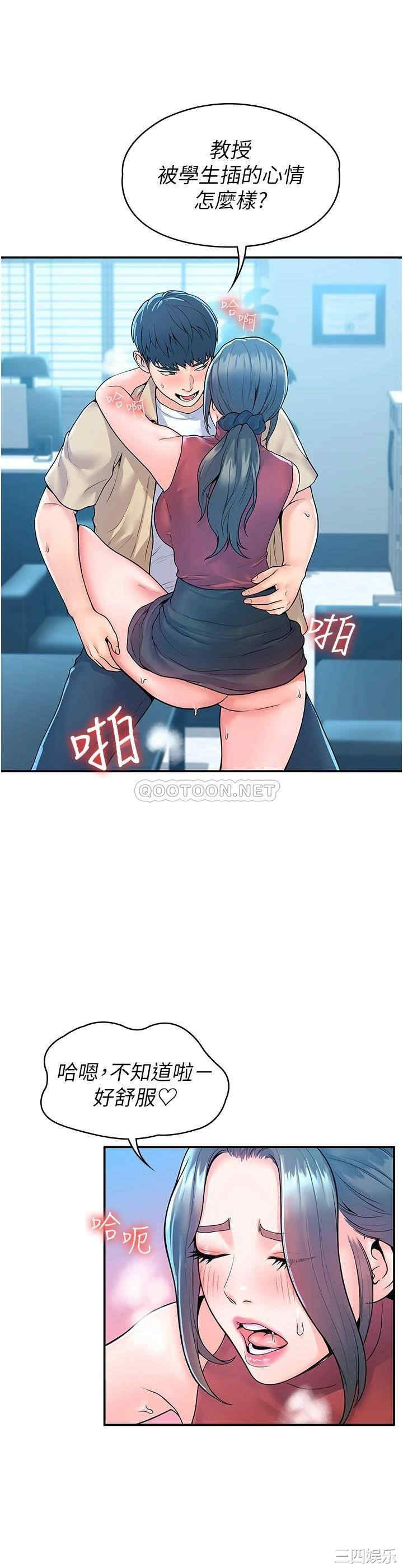 韩国漫画韩漫_大学棒棒堂-第54话在线免费阅读-韩国漫画-第20张图片