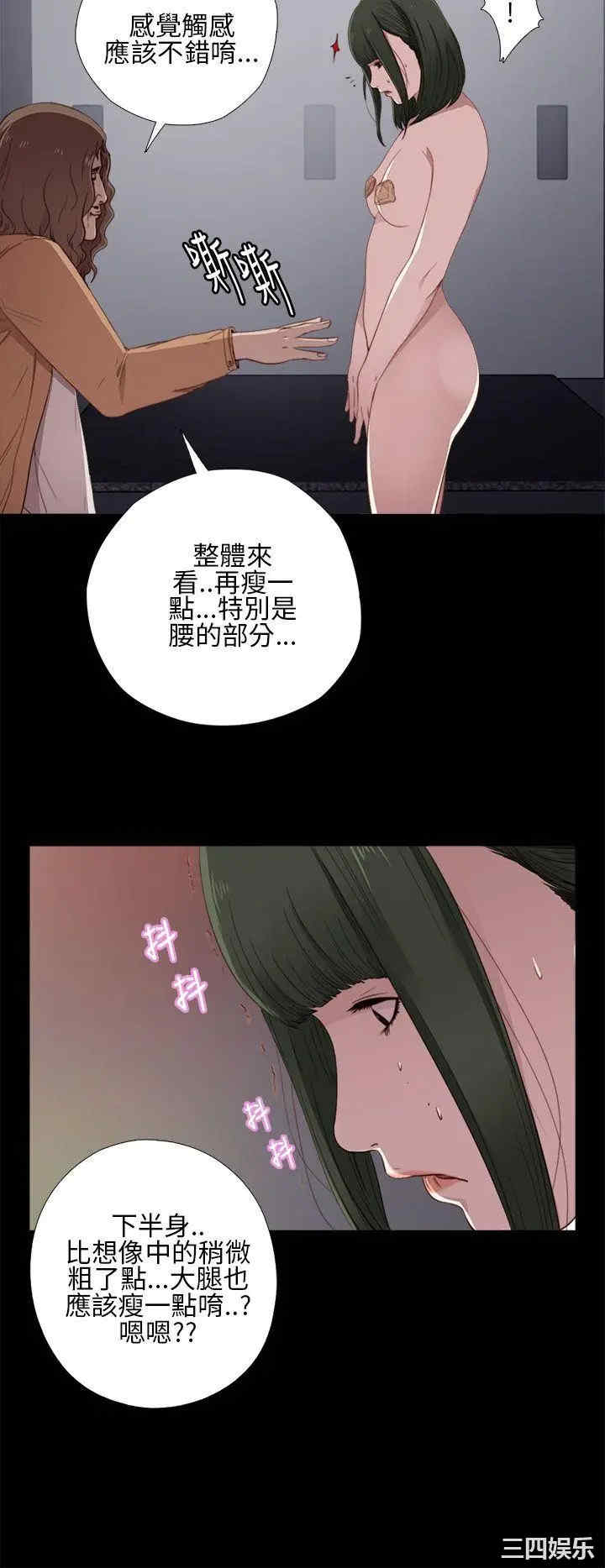 韩国漫画我的大叔韩漫_我的大叔-第11话在线免费阅读-韩国漫画-第28张图片