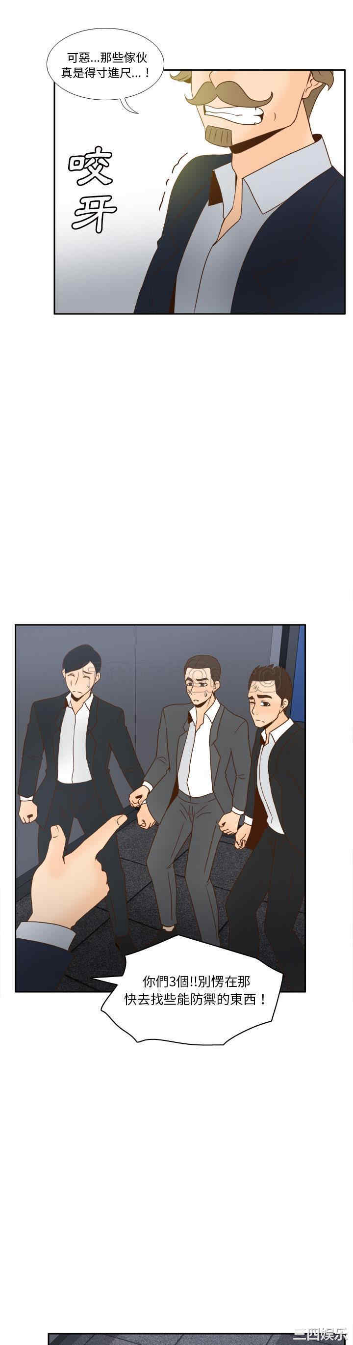 韩国漫画体感情趣用品韩漫_体感情趣用品-第50话在线免费阅读-韩国漫画-第7张图片