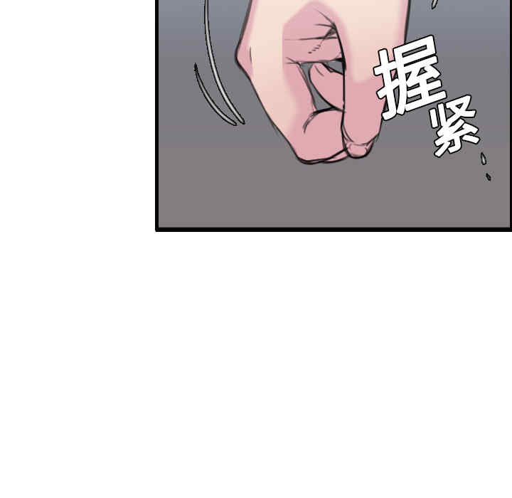 韩国漫画炼狱鬼岛韩漫_炼狱鬼岛-第7话在线免费阅读-韩国漫画-第91张图片