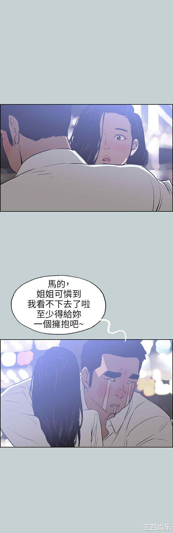 韩国漫画适合劈腿的好日子韩漫_适合劈腿的好日子-第59话在线免费阅读-韩国漫画-第20张图片