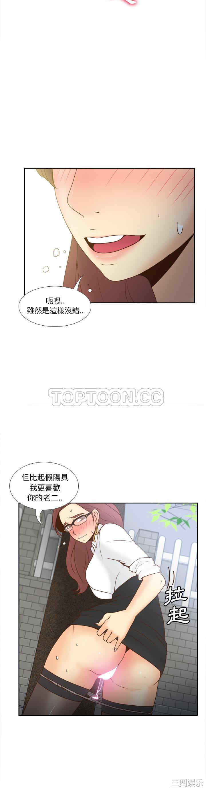 韩国漫画体感情趣用品韩漫_体感情趣用品-第45话在线免费阅读-韩国漫画-第18张图片