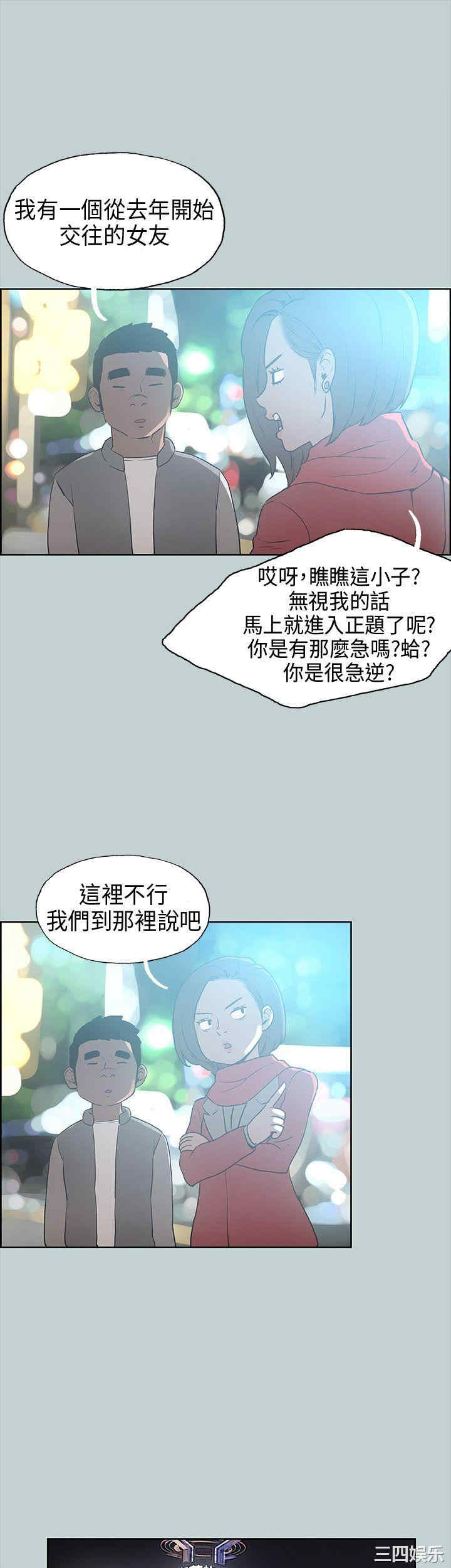 韩国漫画适合劈腿的好日子韩漫_适合劈腿的好日子-第29话在线免费阅读-韩国漫画-第21张图片