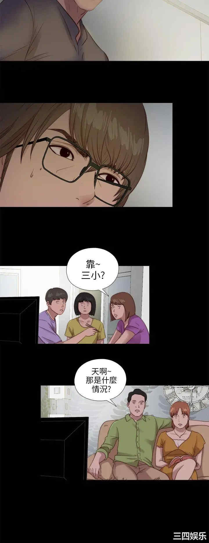 韩国漫画我的大叔韩漫_我的大叔-第108话在线免费阅读-韩国漫画-第16张图片