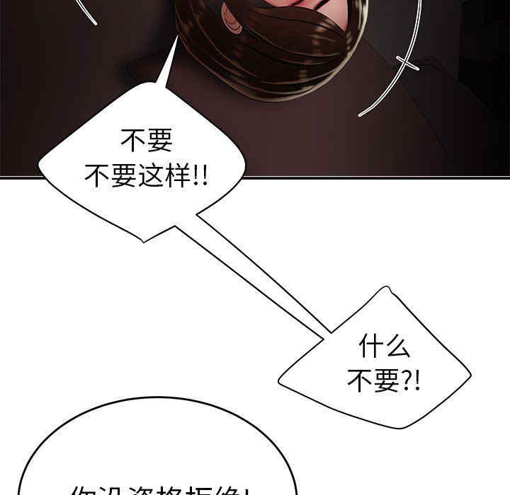 韩国漫画致命牢笼/绝命陷阱韩漫_致命牢笼/绝命陷阱-第28话在线免费阅读-韩国漫画-第87张图片