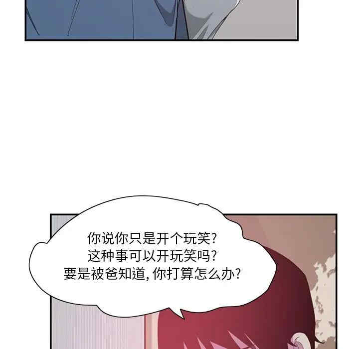 韩国漫画恶母传-1韩漫_（恶母传-第4话在线免费阅读-韩国漫画-第83张图片