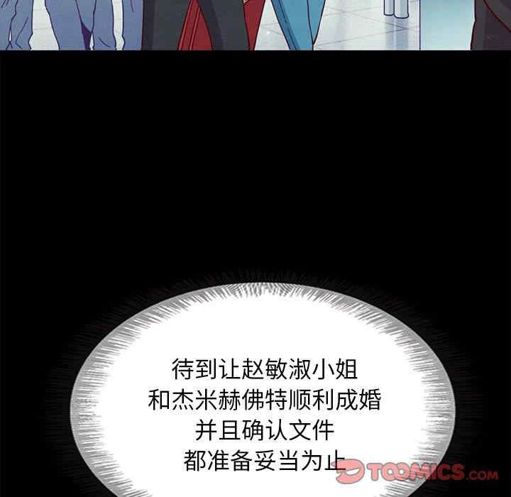 韩国漫画坏血/沉沦韩漫_坏血/沉沦-第58话在线免费阅读-韩国漫画-第45张图片