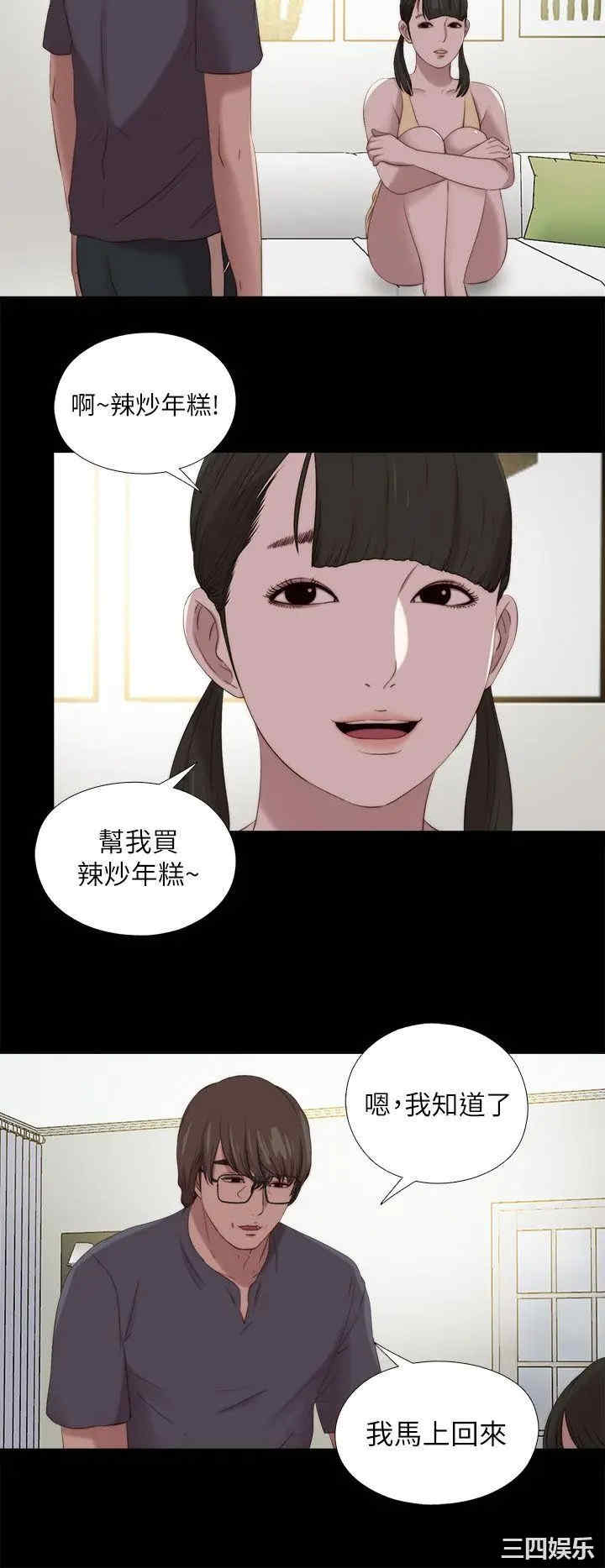 韩国漫画我的大叔韩漫_我的大叔-第122话在线免费阅读-韩国漫画-第10张图片