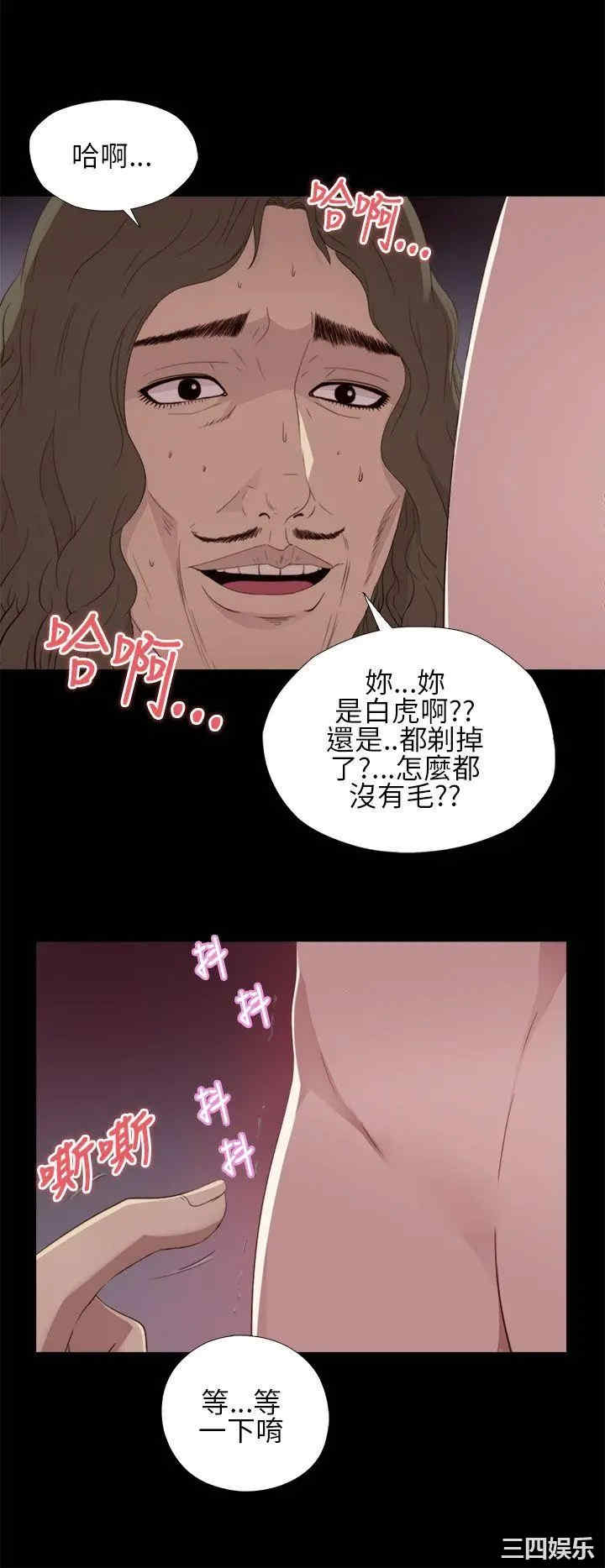 韩国漫画我的大叔韩漫_我的大叔-第11话在线免费阅读-韩国漫画-第30张图片