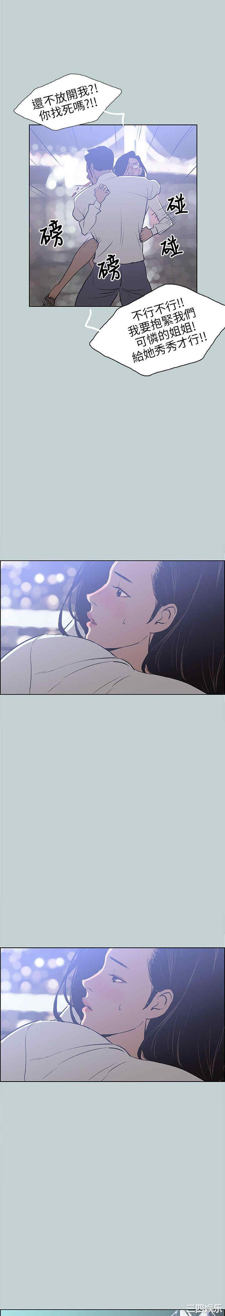 韩国漫画适合劈腿的好日子韩漫_适合劈腿的好日子-第59话在线免费阅读-韩国漫画-第21张图片