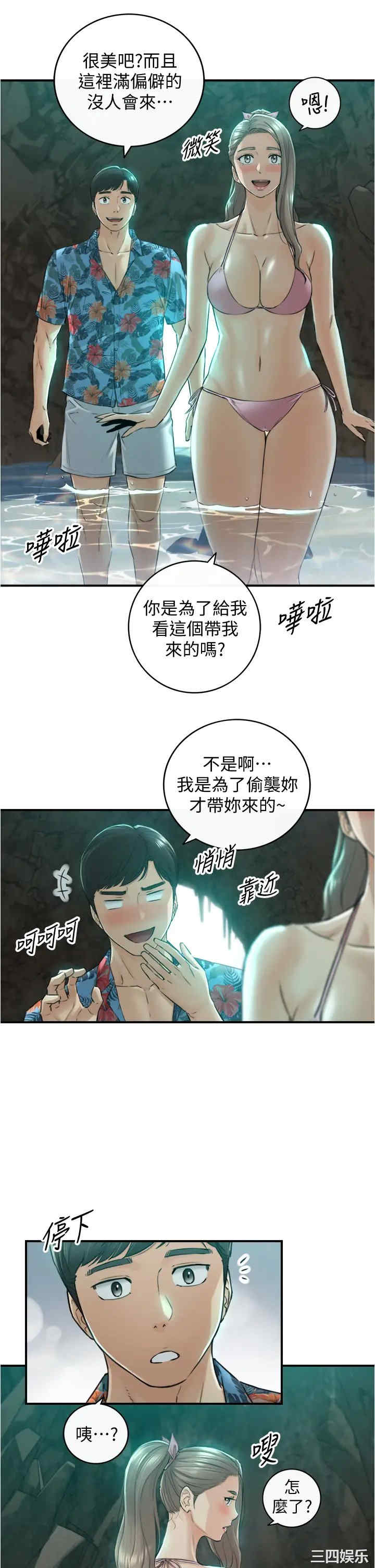 韩国漫画韩漫_正妹小主管-第110话在线免费阅读-韩国漫画-第20张图片